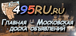 Доска объявлений города Менделеевска на 495RU.ru
